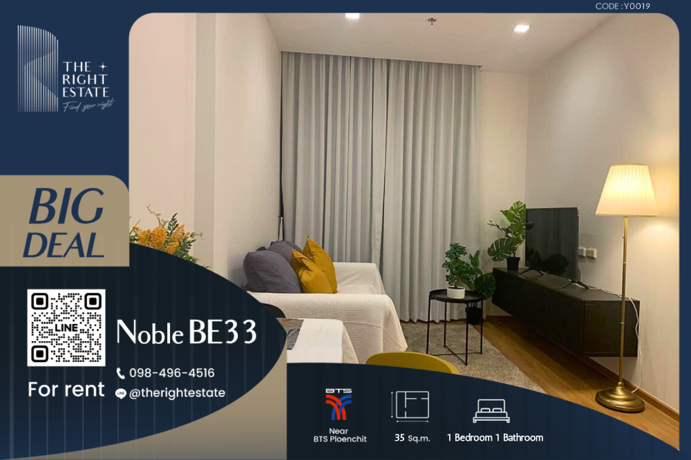 ให้เช่าคอนโดสุขุมวิท อโศก ทองหล่อ : 🌿 Noble BE33 🌿 Nice room - 1 Bed 1 Bath 35 sq.m, price negotiable!!! - Close to BTS Phrom Phong