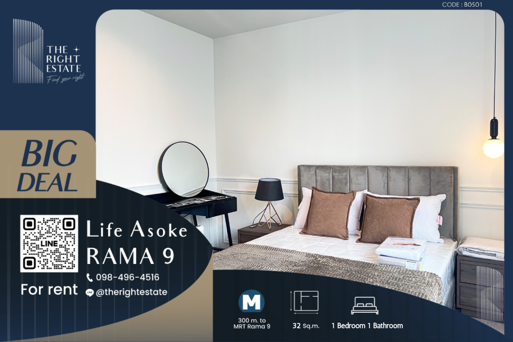 ให้เช่าคอนโดพระราม 9 เพชรบุรีตัดใหม่ RCA : 🌿 Life Asoke Rama9 🌿 ห้องสวย ตกแต่งน่าอยู่มาก 🛏 1 ห้องนอน 32 ตร.ม. ต่อรองได้!!! - ใกล้ MRT พระราม 9