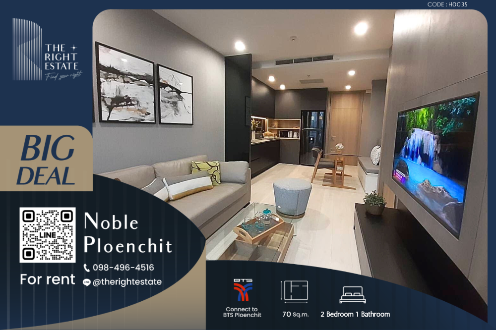 For RentCondoWitthayu, Chidlom, Langsuan, Ploenchit : 🌿 Noble Ploenchit 🌿 Nice room 🛏 2 Bed 1 Bath 70 sq m, price negotiable!!! - Next to BTS Ploenchit