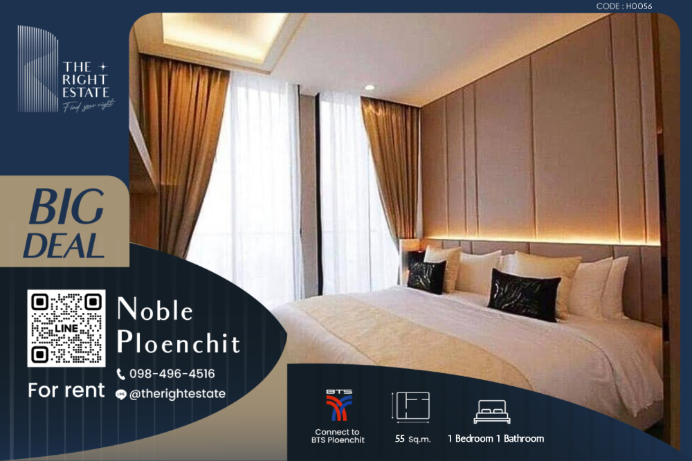 ให้เช่าคอนโดวิทยุ ชิดลม หลังสวน : 🌿 Noble Ploenchit 🌿 ห้องสวย 🛏 1 Bed 55 ตร.ม ราคาต่อรองได้!!! - ติด BTS เพลินจิต