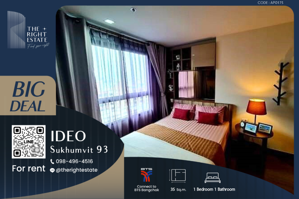 For RentCondoOnnut, Udomsuk : 🌿Ideo Sukhumvit 93🌿 Nice room🛏 1 Bed 35 sqm close to BTS Bangchak