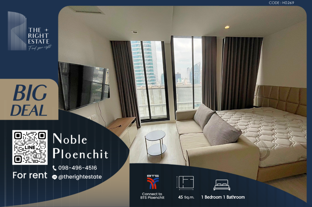 ให้เช่าคอนโดวิทยุ ชิดลม หลังสวน : 🌿 Noble Ploenchit 🌿 ห้องสวย ตกแต่งน่าอยู่มาก 🛏 1 ห้องนอน 45 sq m, price negotiable!!! - Next to BTS Ploenchit