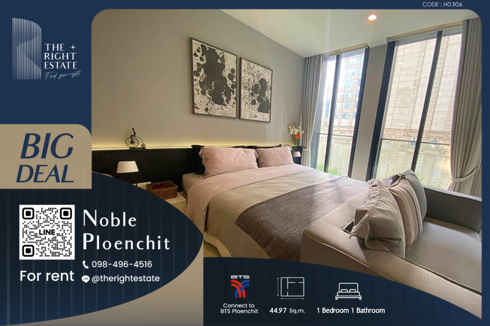 For RentCondoWitthayu, Chidlom, Langsuan, Ploenchit : 🌿 Noble Ploenchit 🌿 Big room. Fully furnished 🛏 1 Bed 44.97 sq m, price negotiable!!! - Next to BTS Ploenchit