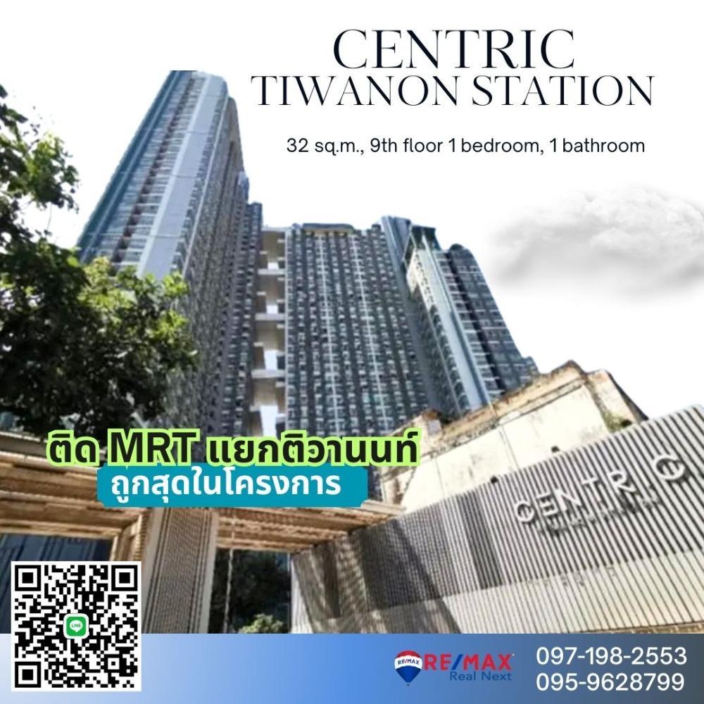 For SaleCondoRattanathibet, Sanambinna : Condo for sale, Centric Tiwanon Station, next to MRT Yaek Tiwanon, fully furnished condo, ready to move in, meets all needs in one area, only 100 meters from MRT Yaek Tiwanon Station, with complete facilities.