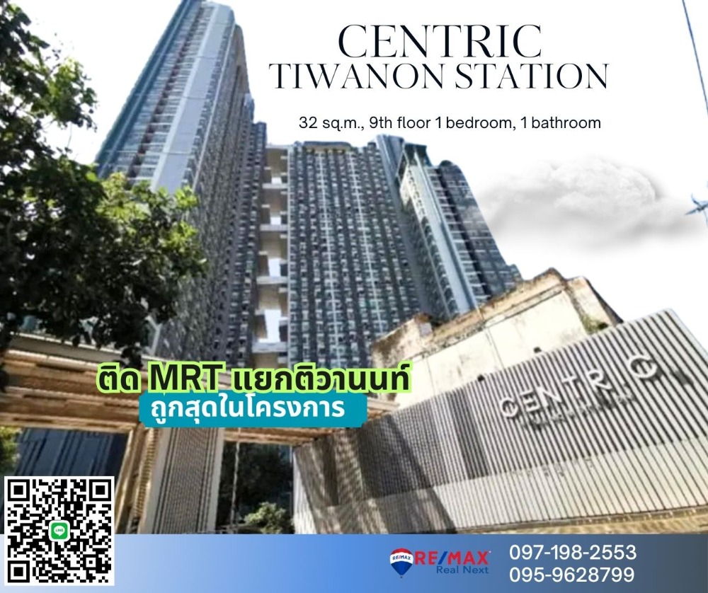 For SaleCondoRattanathibet, Sanambinna : Condo for sale, Centric Tiwanon Station, next to MRT Yaek Tiwanon, fully furnished condo, ready to move in, meets all needs in one area, only 100 meters from MRT Yaek Tiwanon Station, with complete facilities.