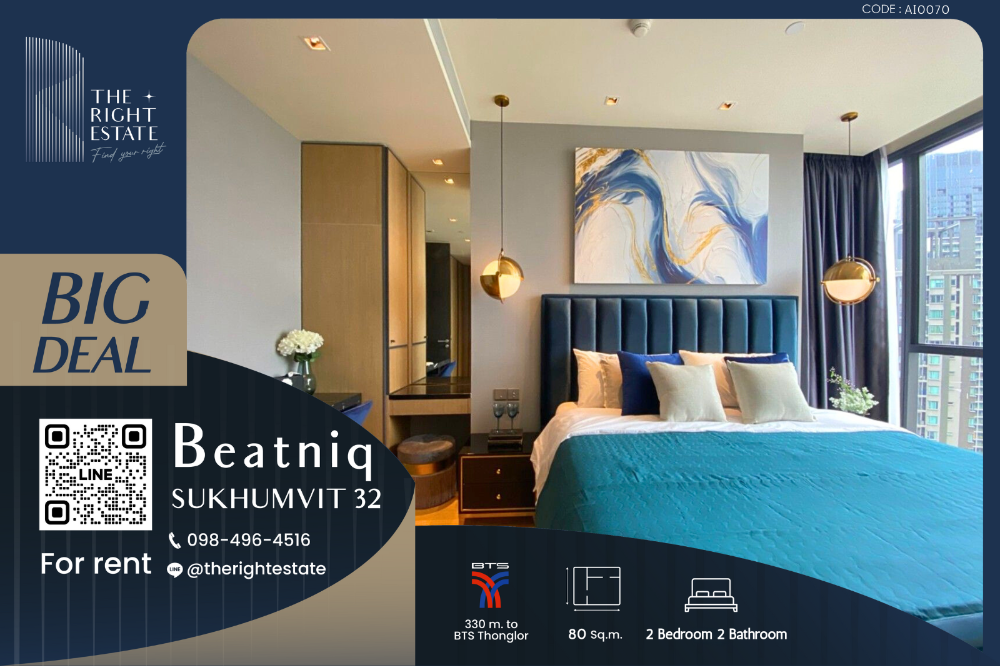 ให้เช่าคอนโดสุขุมวิท อโศก ทองหล่อ : 🌿Beatniq🌿 ห้องสวย!! สไตล์โมเดิล 🛏 2 Bed 2 Bath 80.26 sq.m, price negotiable!!! - Next to BTS Thong Lor