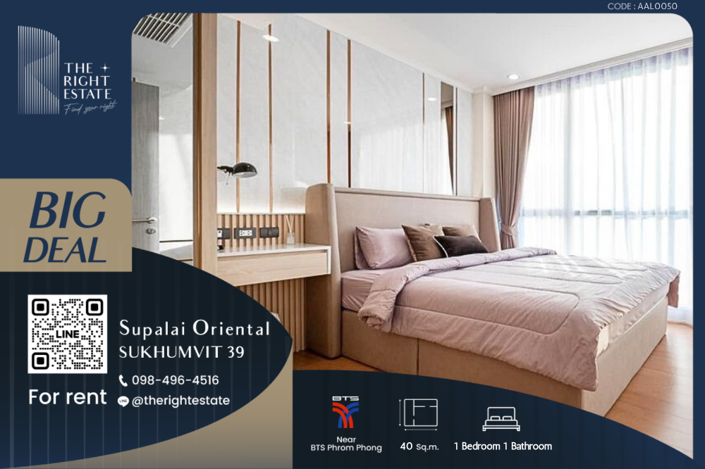 ให้เช่าคอนโดสุขุมวิท อโศก ทองหล่อ : 🌿 Supalai Oriental Sukhumvit 39 🌿 Nice room  🛏 1 Bed - 40 ตร.ม. close to BTS Phrom Phong