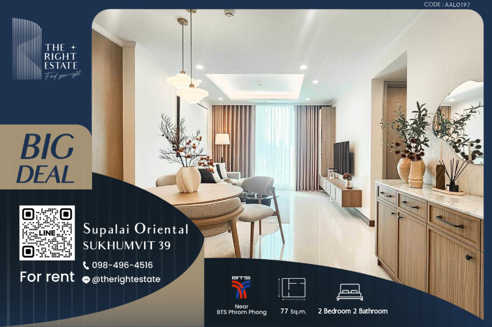 For RentCondoSukhumvit, Asoke, Thonglor : 🌿Supalai Oriental Sukhumvit 39🌿 Nice room Minimal style 🛏 2 Bed - 77 sqm close to BTS Phrom Phong