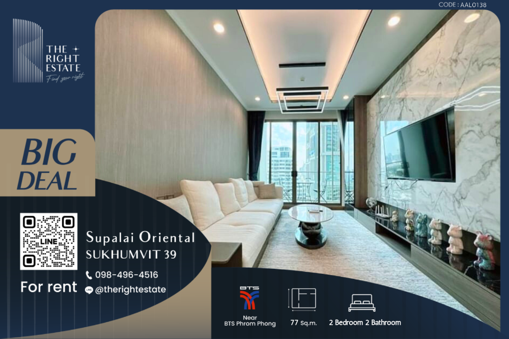 For RentCondoSukhumvit, Asoke, Thonglor : 🌿Supalai Oriental Sukhumvit 39🌿 Nice room 🛏 2 Bed 2 Bath - 77 sqm close to BTS Phrom Phong