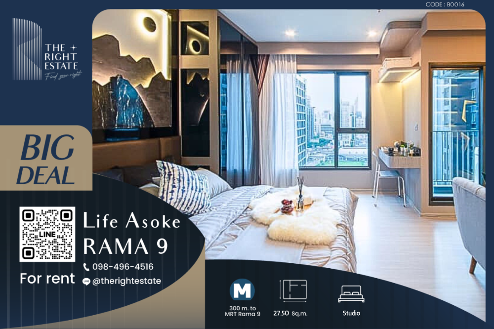 ให้เช่าคอนโดพระราม 9 เพชรบุรีตัดใหม่ RCA : 🌿 Life Asoke Rama 9 🌿 ห้องสวย ตกแต่งครบ 🛏 ห้องสตูดิโอ 27.50 ตร.ม. ใกล้ MRT พระราม 9