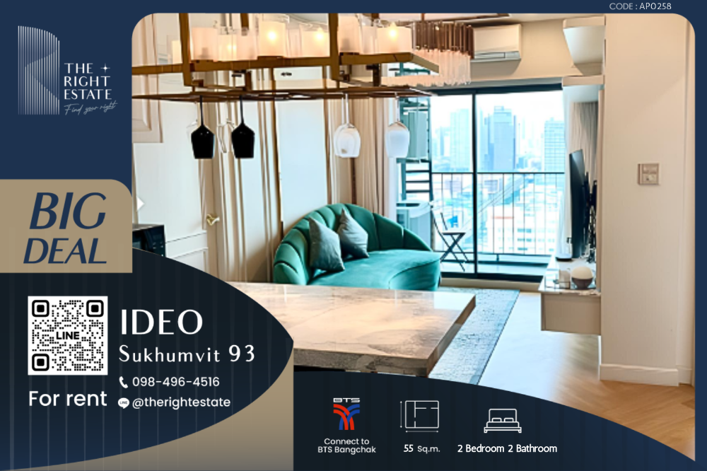 For RentCondoOnnut, Udomsuk : 🌿 Ideo Sukhumvit 93 🌿 Nice room, Fully furnished 🛏 2 Bed 2 Bath 55 sqm close to BTS Bangchak