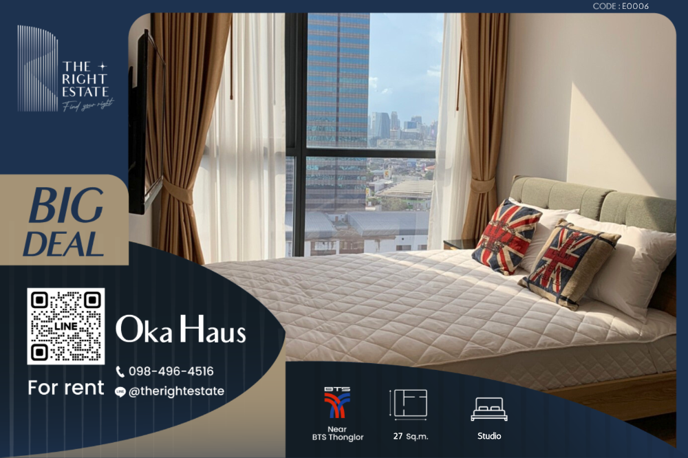 For RentCondoSukhumvit, Asoke, Thonglor : 🌿 Oka Haus 🌿 Nice room, Studio 27 sqm Price negotiable!!! - close to BTS Thong Lo