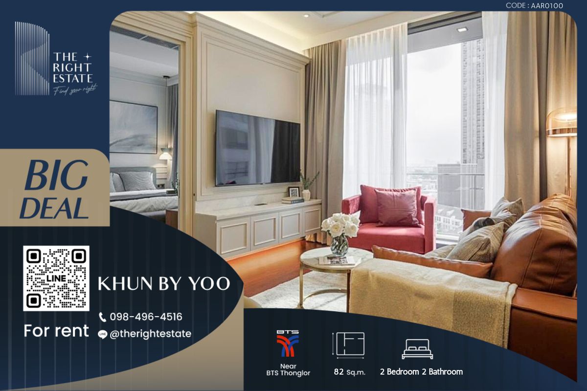 ให้เช่าคอนโดสุขุมวิท อโศก ทองหล่อ : 🌿KHUN By YOO🌿 ห้องสวย วิวดี ตกแต่งน่าอยู่ 🛏 2 ห้องนอน 82 ตร.ม. negotiable!!! - ใกล้ BTS ทองหล่อ