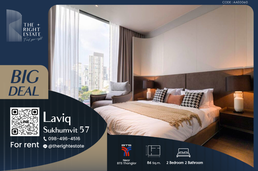 ให้เช่าคอนโดสุขุมวิท อโศก ทองหล่อ : 🌿 LAVIQ Sukhumvit 57 🌿 ห้องสวย ตกแต่งสไตล์ Luxury เฟอร์ครบ!!! 🛏 2 ห้องนอน 86 ตร.ม ราคาต่อรองได้!!! - ติด BTS Thonglor