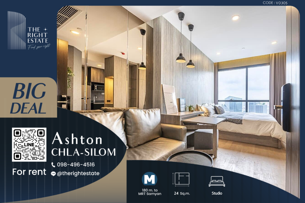 For RentCondoSiam Paragon ,Chulalongkorn,Samyan : 🌿Ashton Chula-Silom🌿 Nice room Nice view 🛏 Studio 24 sq.m, price negotiable!!! - Next to MRT Sam Yan