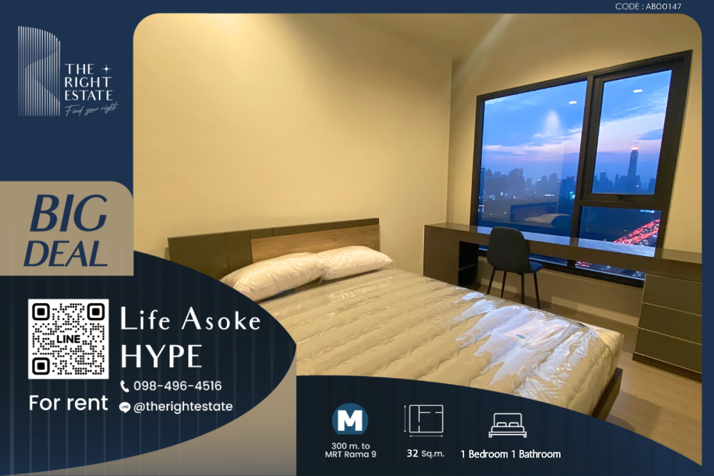 For RentCondoRama9, Petchburi, RCA : 🌿 Life Asoke Hype 🌿 Nice room Minimal style 🛏 1 Bed 32 sq.m. Bestprice !!! - close to MRT Phra Ram 9