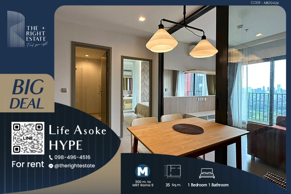 For RentCondoRama9, Petchburi, RCA : 🌿 Life Asoke Hype 🌿 Nice room Minimal style 🛏 1 Bed 35 sq.m. Bestprice !!! - close to MRT Phra Ram 9