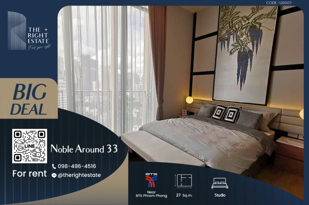 For RentCondoSukhumvit, Asoke, Thonglor : 🌿 Noble Around 33 🌿 Nice room Modern style 🛏 Studio 27 sq.m, price negotiable!!! - Next to BTS Phrom Phong