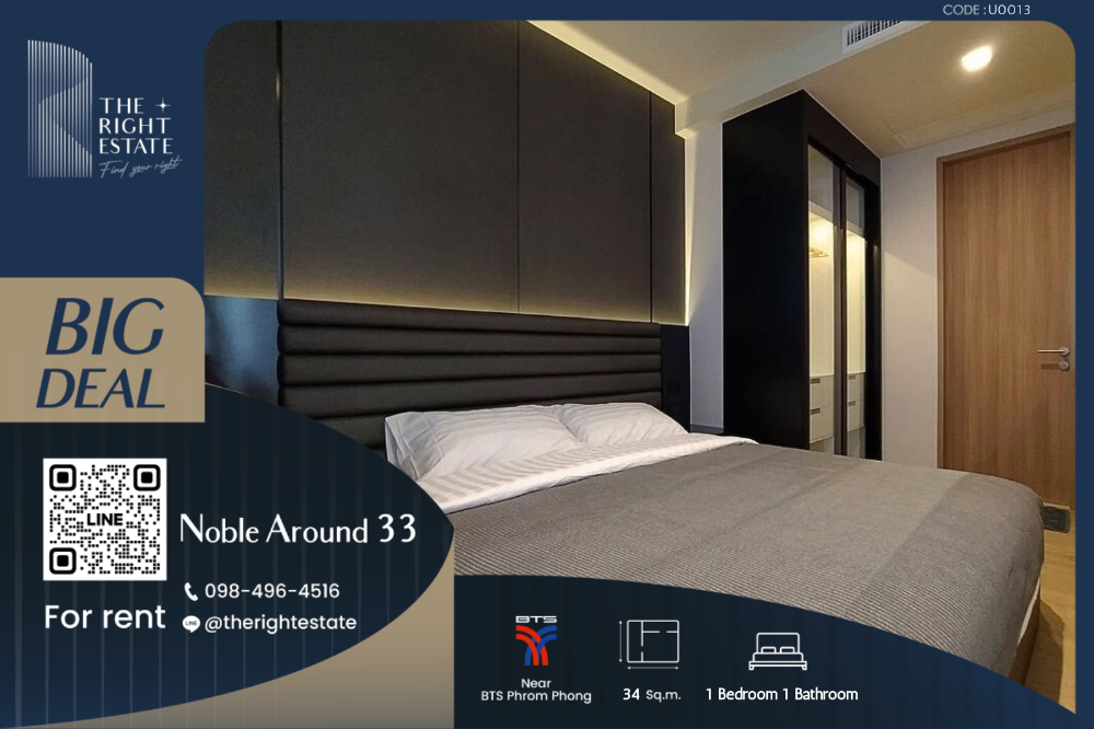 ให้เช่าคอนโดสุขุมวิท อโศก ทองหล่อ : 🌿 Noble Around 33 🌿 ห้องใหญ่ ตกแต่งครบ น่าอยู่มาก 🛏 1 Bed 1 Bath 34.50 ตร.ม. ราคาต่อรองได้ - Next to BTS พร้อมพงษ์