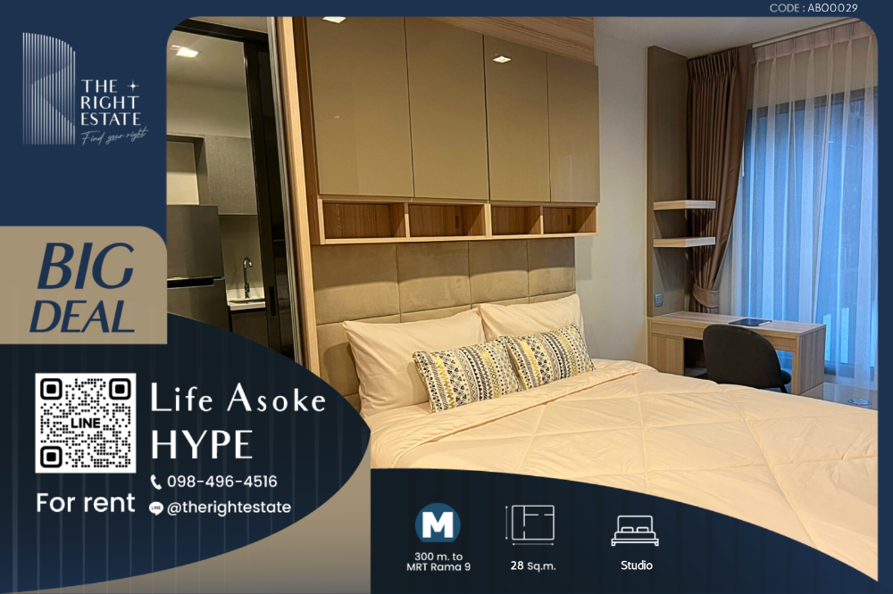 For RentCondoRama9, Petchburi, RCA : 🌿 Life Asoke Hype 🌿 Nice room Minimal style 🛏 Studio 28 sq.m. Bestprice !!! - close to MRT Phra Ram 9