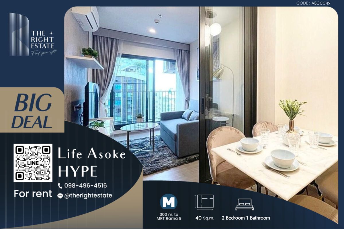 For RentCondoRama9, Petchburi, RCA : 🌿 Life Asoke Hype 🌿 Nice room Minimal style 🛏 1 Bed 35 sq.m. Bestprice !!! - close to MRT Phra Ram 9