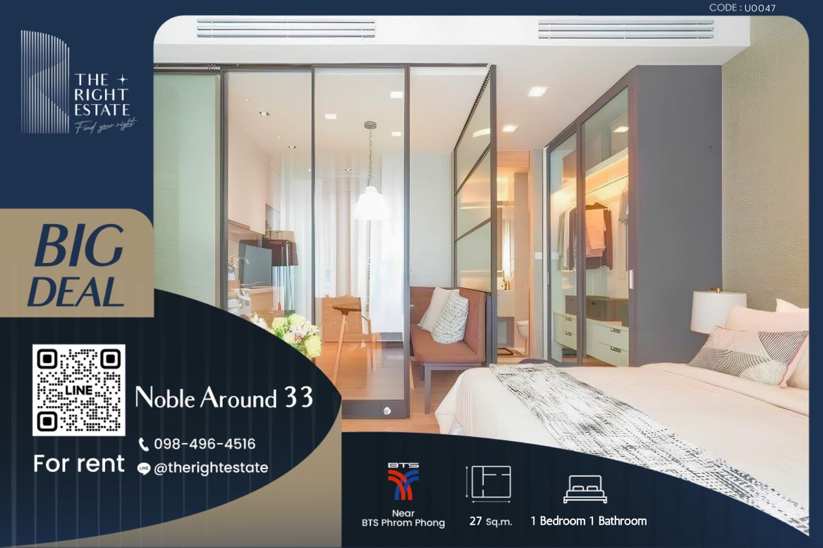 For RentCondoSukhumvit, Asoke, Thonglor : 🌿 Noble Around 33 🌿 Beautiful room Modern style 🛏 1 Bed 1 Bath 45.85 sq.m, price negotiable!!! - Next to BTS Phrom Phong