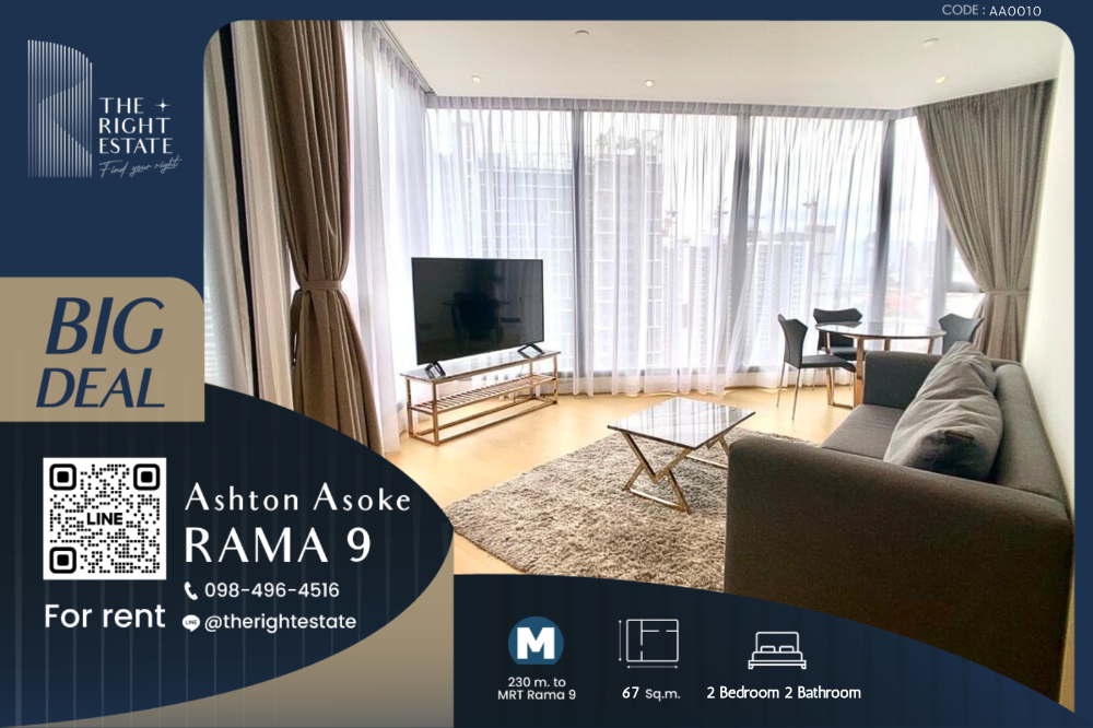 For RentCondoRama9, Petchburi, RCA : 🌿Ashton Asoke Rama 9 🌿 NIce room, Nice view  🛏 2 Bed - 67 sqm close to MRT Phra Ram 9