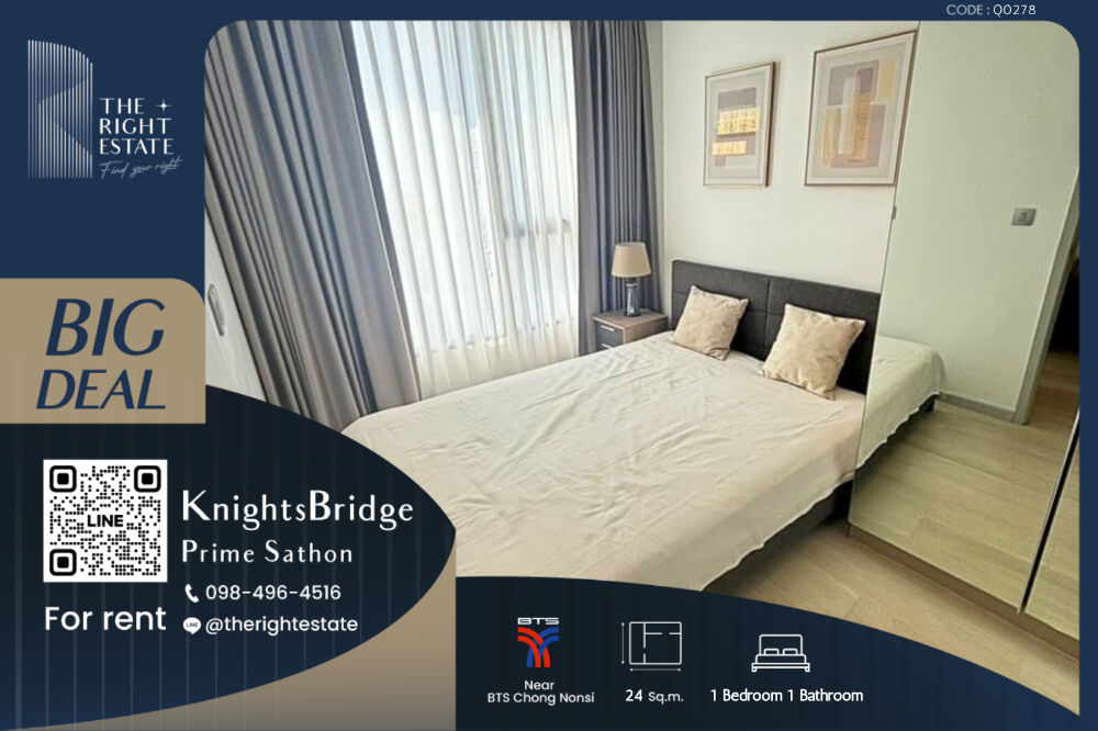 ให้เช่าคอนโดสาทร นราธิวาส : 🌿 Knightsbridge Prime Sathorn 🌿 ห้องสวย น่าอยู่ เฟอร์ครบ 🛏 1 Bed 1 Bath 24 ตร.ม. Price Negotiable!!! - Next to BTS Chong Nonsi