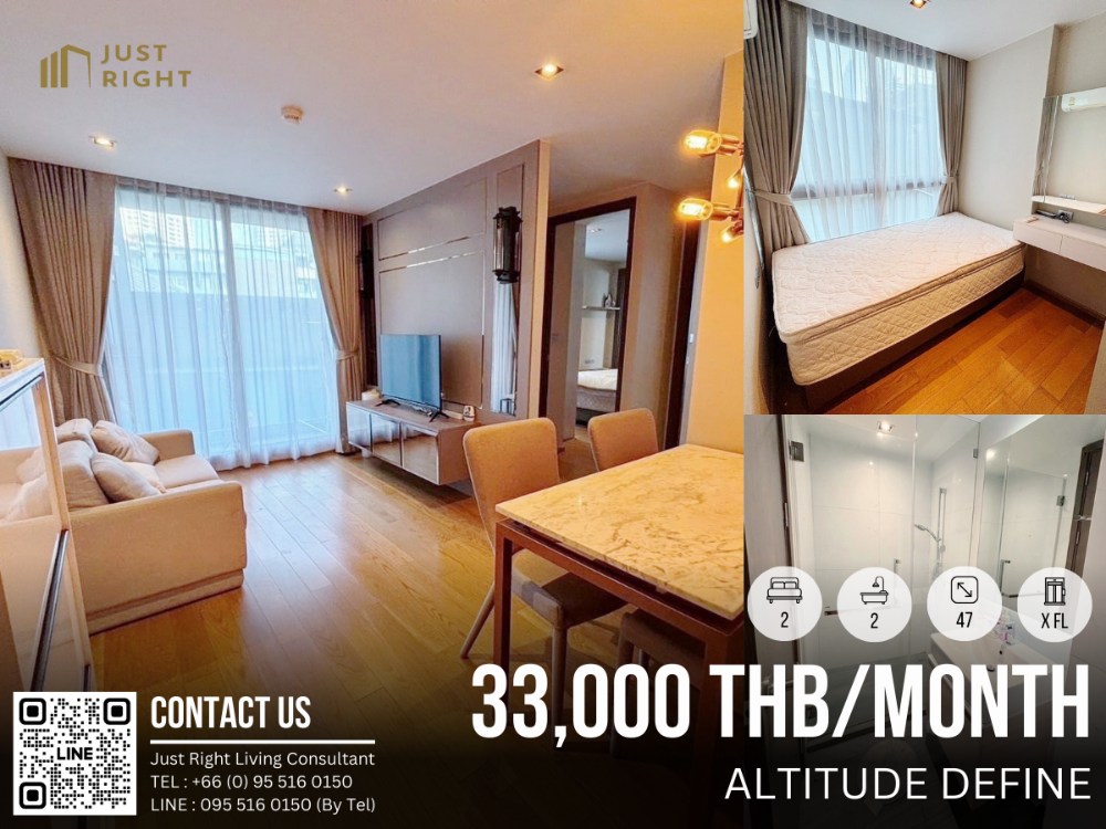 ให้เช่าคอนโดสยาม จุฬา สามย่าน : ให้เช่า Altitude Define 2 ห้องนอน 2 ห้องน้ำ 47* ตร.ม. เฟอร์ครบ เครื่องใช้ไฟฟ้าครบ เพียง 33,000/เดือน สัญญา 1-2 ปี