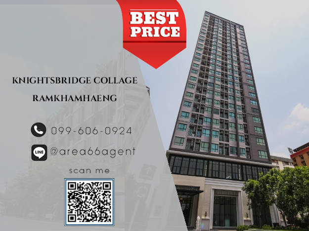 For SaleCondoRamkhamhaeng, Hua Mak : 🔥 For sale !! Knightsbridge Collage Ramkhamhaeng Condo