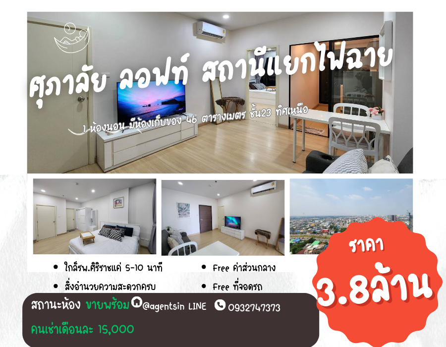 For RentCondoPinklao, Charansanitwong : **The room is empty. There is a water filter and a washing machine ** for rent Supalai Loft, Intersection Faichai, 1 bedroom, 47 sq m. Want to stumble in love ** There is also a storage room ** SN337.3