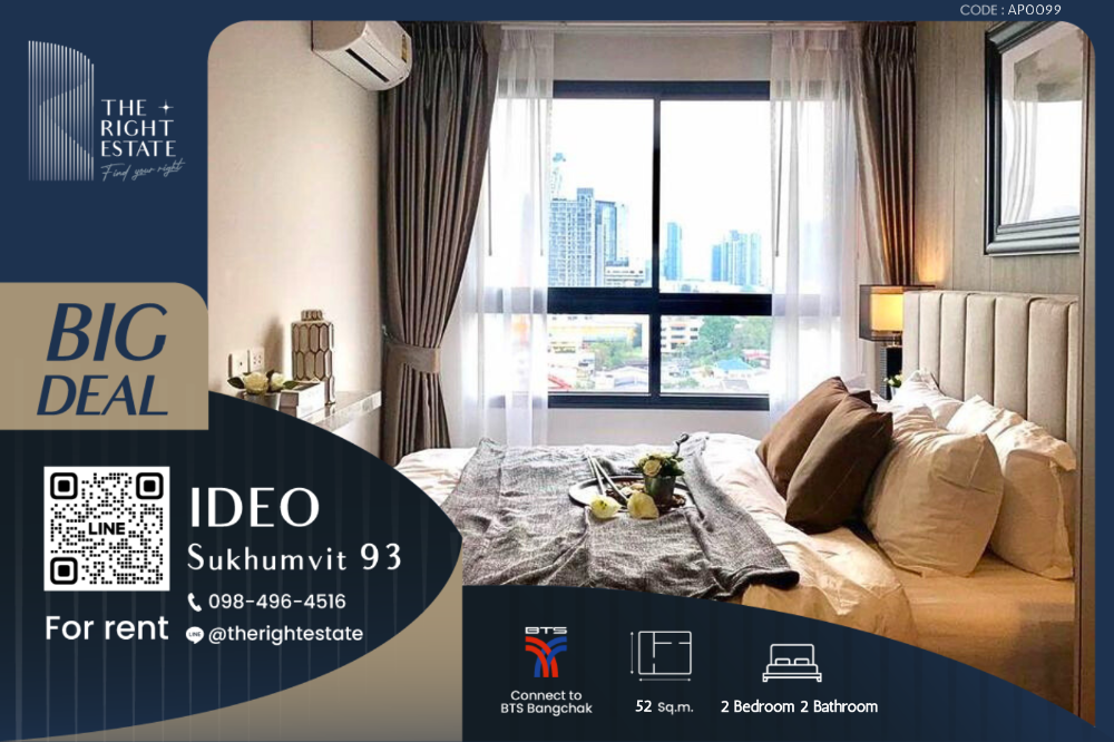 ให้เช่าคอนโดอ่อนนุช อุดมสุข : 🌿Ideo Sukhumvit 93🌿 ห้องน่าอยู่ ตกแต่งสวย 🛏 2 Bed 52.29 ตร.ม ติด BTS บางจาก