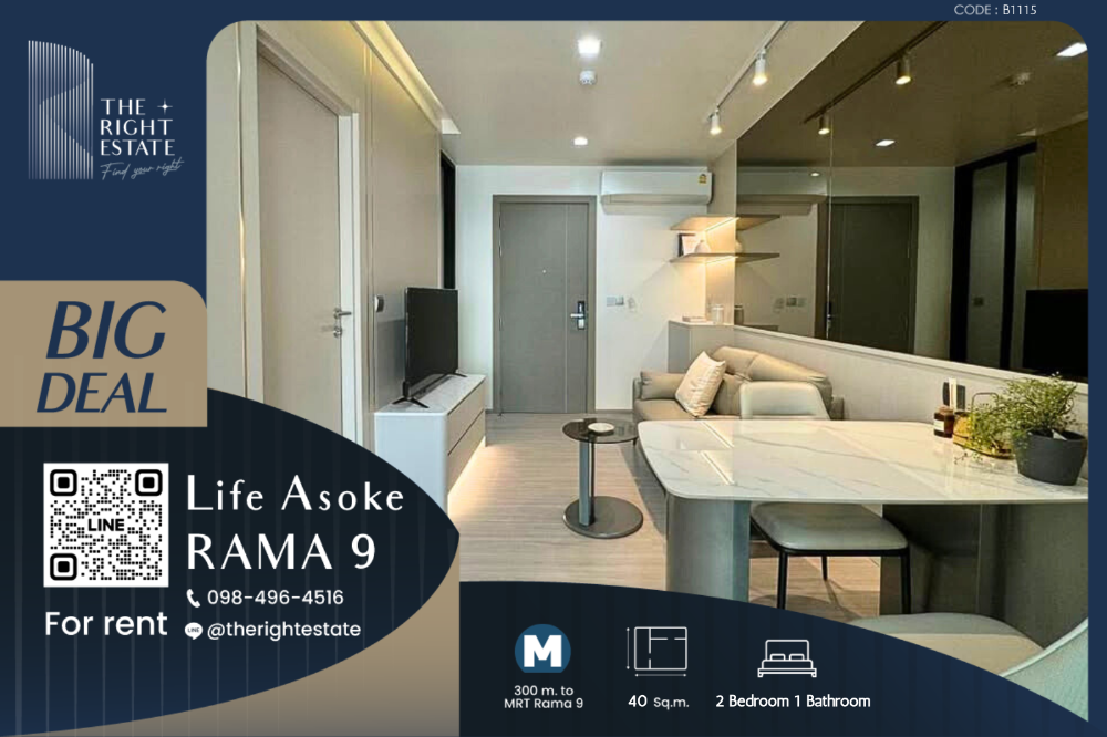 ให้เช่าคอนโดพระราม 9 เพชรบุรีตัดใหม่ RCA : 🌿 Life Asoke Rama 9 🌿ห้องสวย ตกแต่งน่าอยู่  🛏 2 ห้องนอน 40 ตร.ม ติด MRT พระราม 9