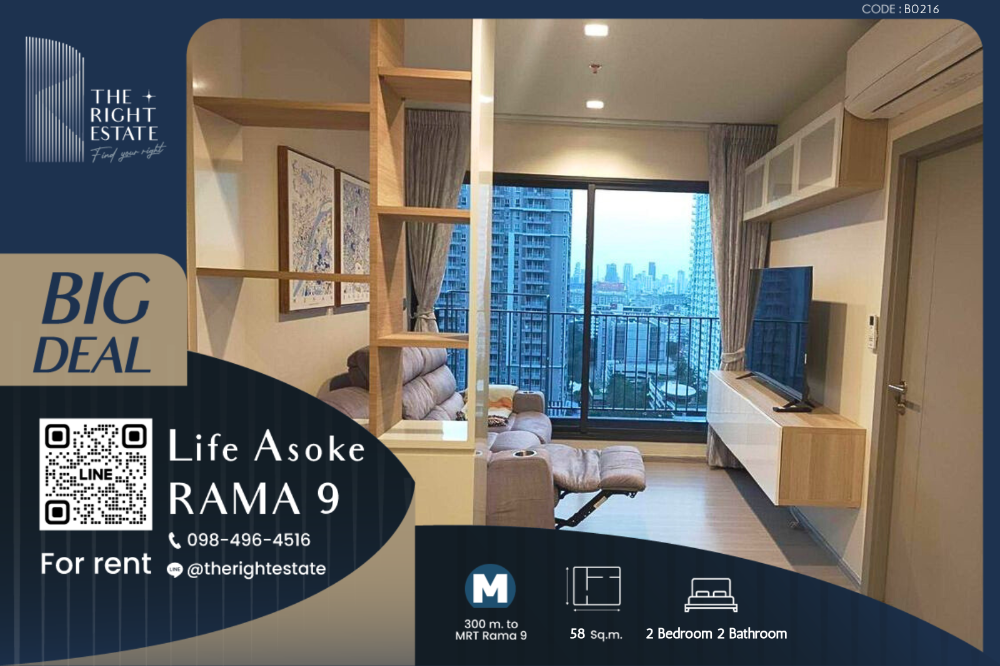 ให้เช่าคอนโดพระราม 9 เพชรบุรีตัดใหม่ RCA : 🌿 Life Asoke Rama 9 🌿ห้องสวย ตกแต่งน่าอยู่  🛏 2 ห้องนอน 58 ตร.ม ติด MRT พระราม 9