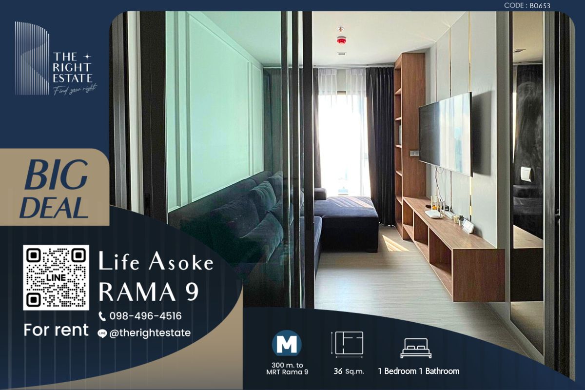 ให้เช่าคอนโดพระราม 9 เพชรบุรีตัดใหม่ RCA : 🌿 Life Asoke Rama 9 🌿ห้องสวย ตกแต่งน่าอยู่  🛏 1 ห้องนอน 36 ตร.ม ติด MRT พระราม 9