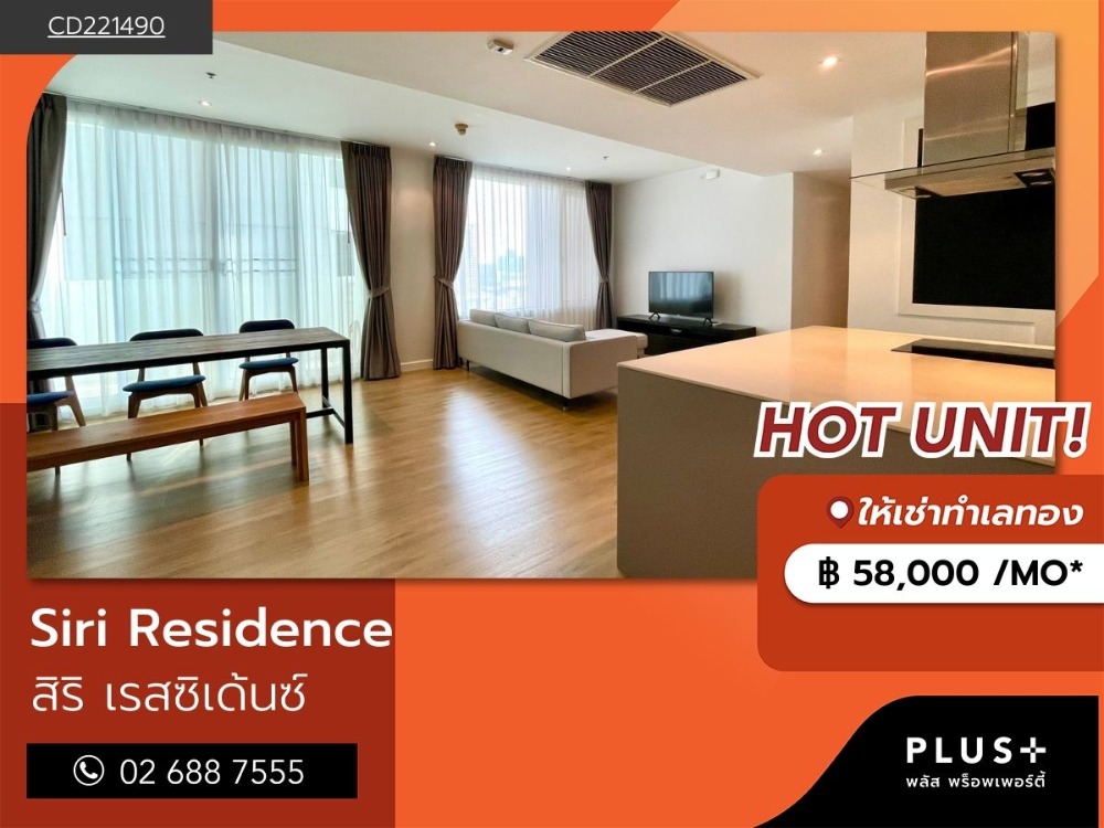 For RentCondoSukhumvit, Asoke, Thonglor : Luxury condo for rent, 3 minutes to BTS Phrom Phong, 2 bedroom unit, Siri Residence, Sukhumvit 24