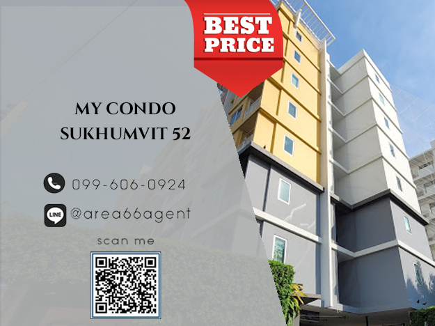 ขายคอนโดอ่อนนุช อุดมสุข : 🔥 ขายด่วน ราคาพิเศษ!! ขาย My Condo สุขุมวิท 52