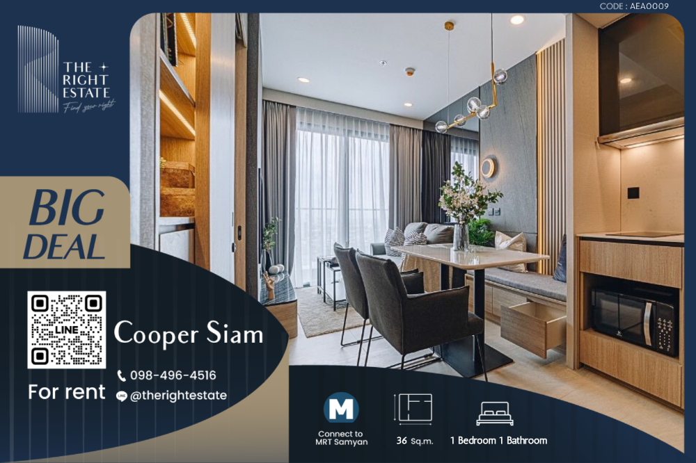 ให้เช่าคอนโดสยาม จุฬา สามย่าน : 🌿Cooper Siam🌿 ห้องสวย ตกแต่งทันสมัย 🛏 1 ห้องนอน - 36 ตร.ม. ราคาต่อรองได้!!! ใกล้ MRT สามย่าน