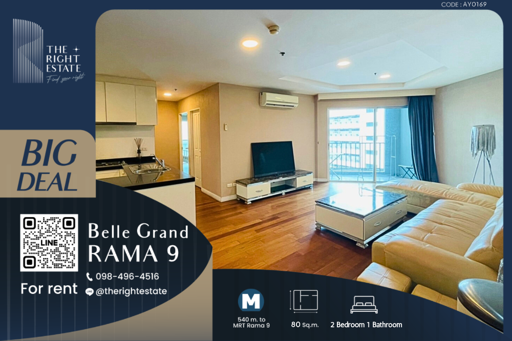 ให้เช่าคอนโดพระราม 9 เพชรบุรีตัดใหม่ RCA : 🌿 Belle Grand Rama 9 🌿 ห้องสวย ตกแต่งน่าอยู่ดูสบาย 🛏 2 Bed 1 Bath - 80 ตร.ม. price negotiable!!! close to MRT Rama 9