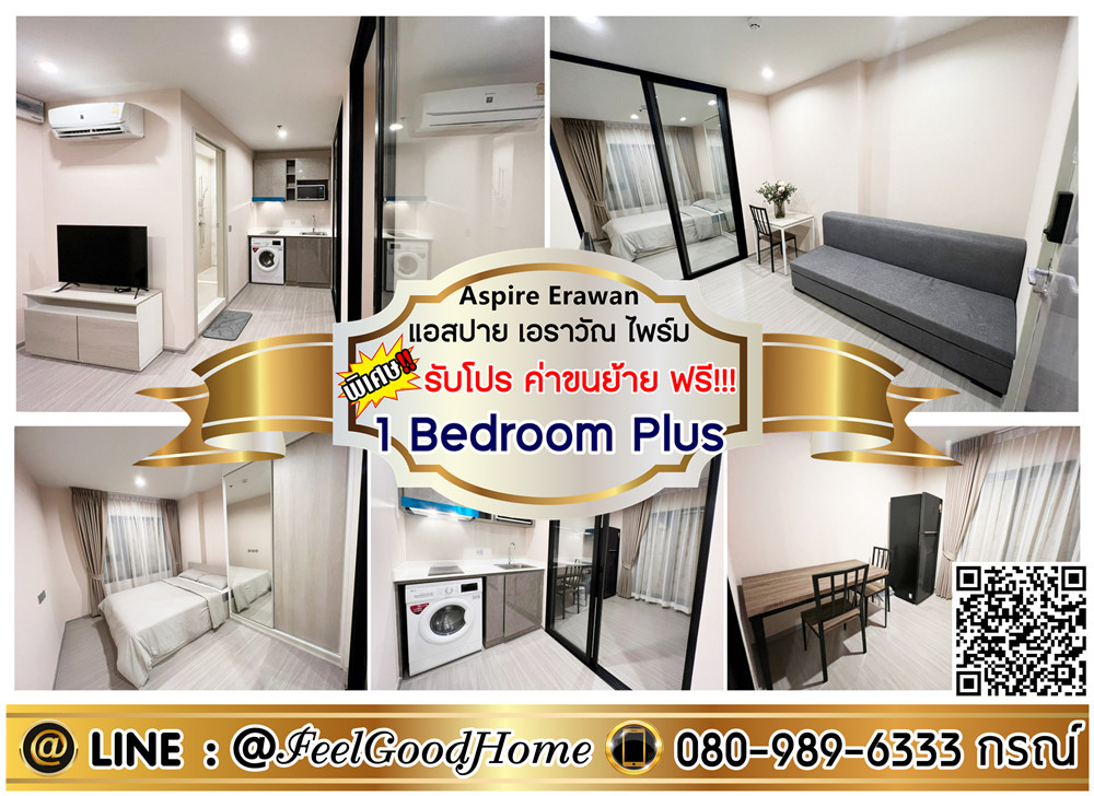 For RentCondoSamut Prakan,Samrong : ***For rent: Aspire Erawan Prime (One Bedroom Plus) *Get a special promotion* LINE: @Feelgoodhome (with @ in front)