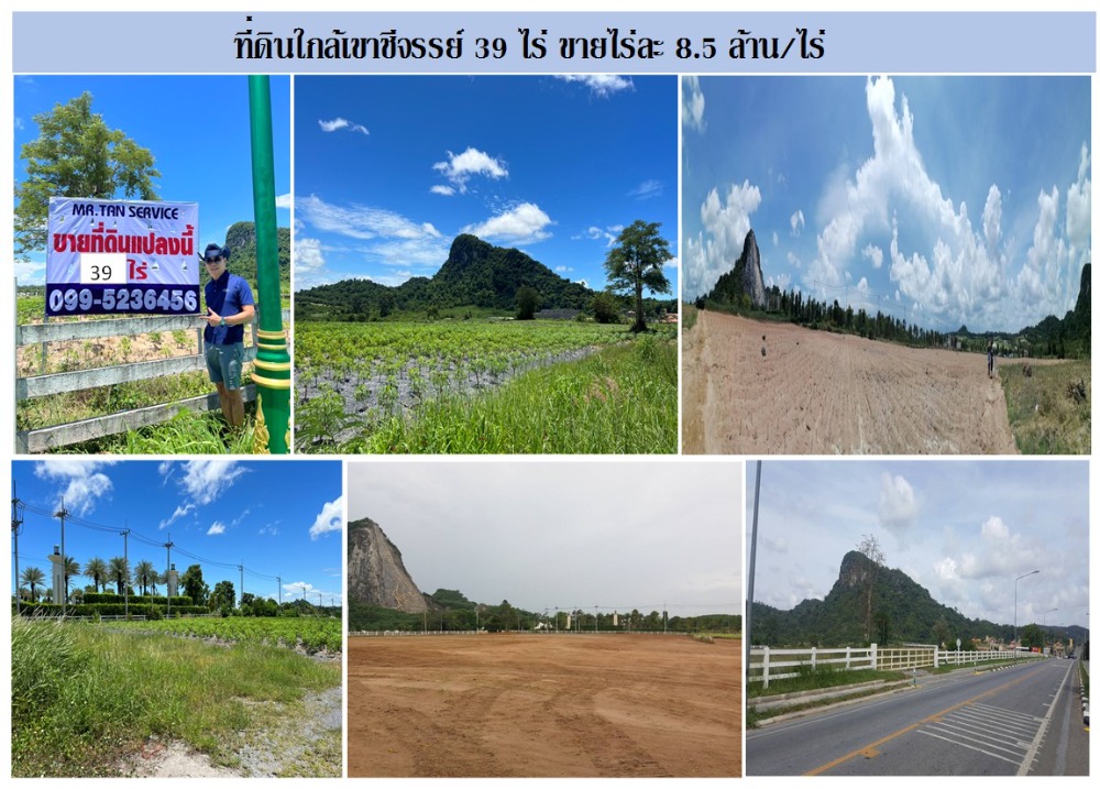 For SaleLandPattaya, Bangsaen, Chonburi : Land for sale near Khao Chi Chan, Chonburi, land reclamation, next to the road, beautiful area, next to many tourist attractions