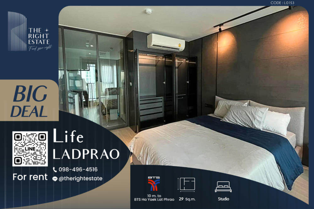 For RentCondoLadprao, Central Ladprao : 🌿 Life Ladprao 🌿 Nice room 🛏 Studio 29 sq.m, price negotiable!!! - Next to BTS Ha Yeak Lad Prao