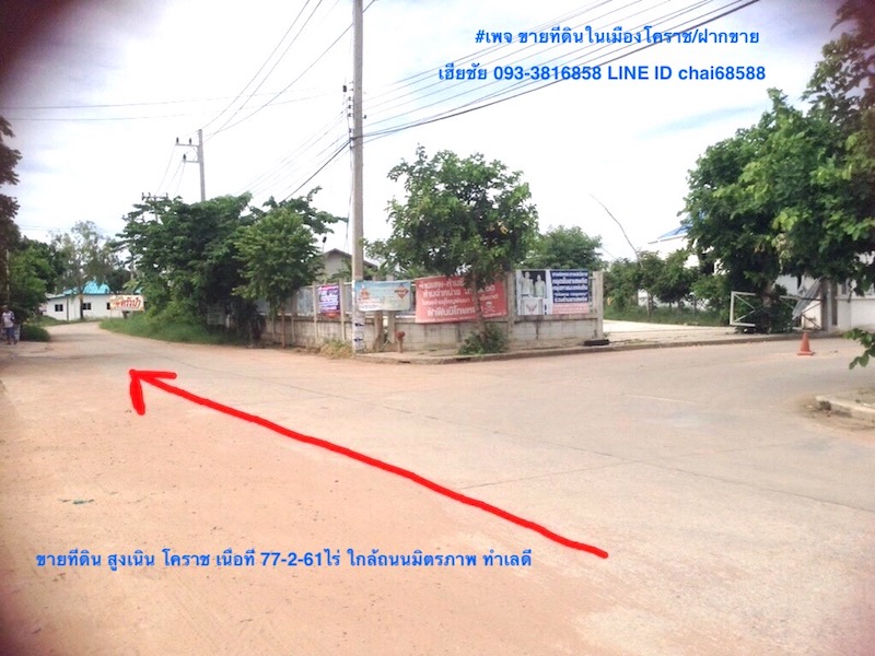 For SaleLandKorat Nakhon Ratchasima : Land for sale in Sung Noen District, Nakhon Ratchasima, next to the public way 250 meters, area 77-2-61 rai.