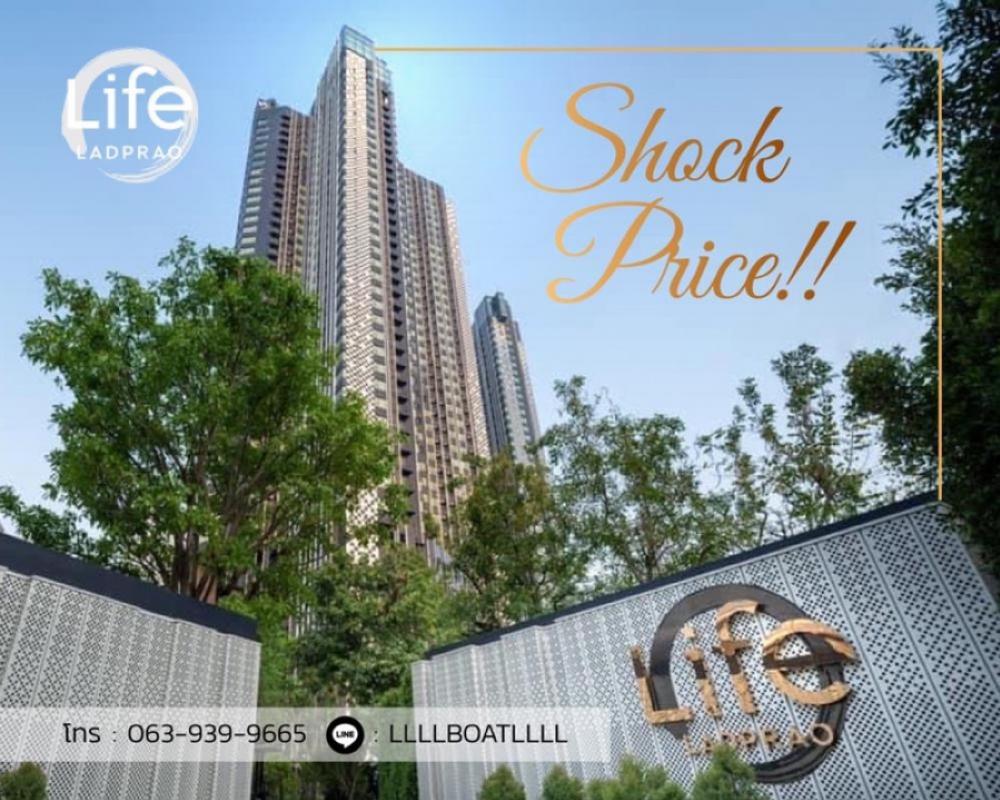 ขายคอนโดลาดพร้าว เซ็นทรัลลาดพร้าว : Life Ladprao 📍35 Sqm 📞0639399665😱😱😱จองให้ทัน4.95😱😱😱