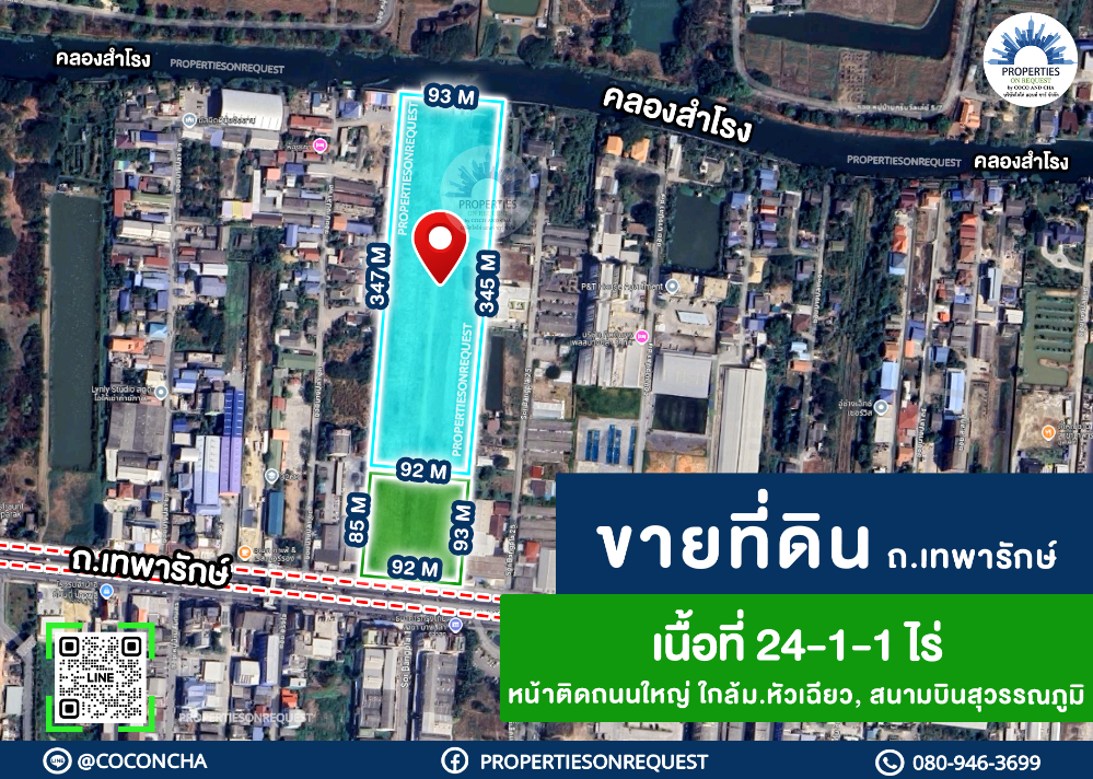 For SaleLandSamut Prakan,Samrong : 📢 The land has been filled. With concrete road..next to the canal Near the main road - Bang Phli expressway, Samut Prakan province ** Area 19-0-87 Rai 📌 (Property number: COL078)