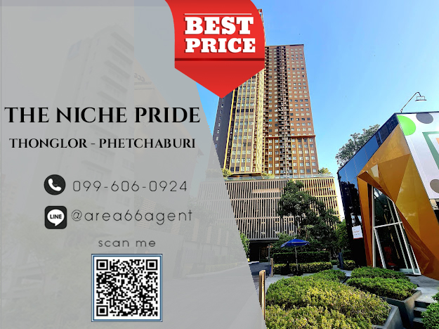 ขายคอนโดพระราม 9 เพชรบุรีตัดใหม่ RCA : 🔥 ขายด่วน !! คอนโด The Niche Pride Thonglor - Phetchaburi