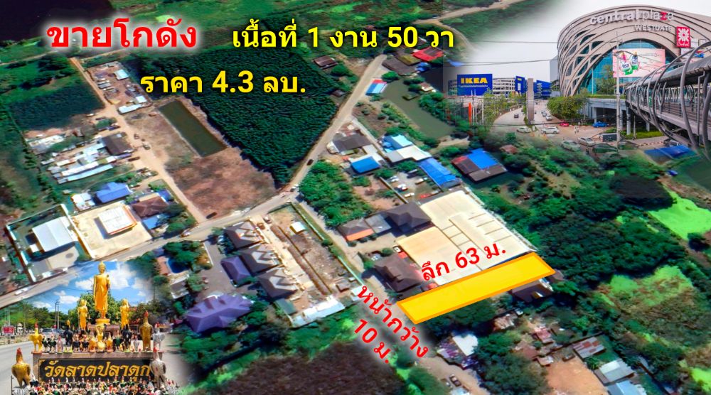 For SaleWarehouseNonthaburi, Bang Yai, Bangbuathong : Warehouse area 1 ngan 50 wa