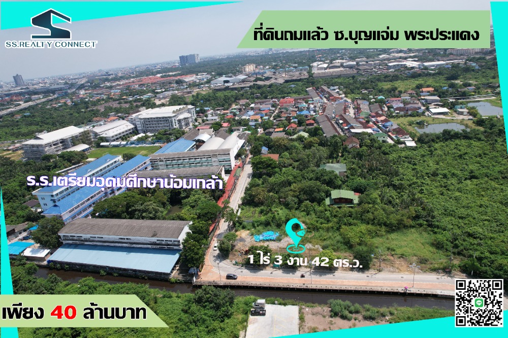 ขายที่ดินราษฎร์บูรณะ สุขสวัสดิ์ : ขายที่ดินเตรียมอุดมศึกษาน้อมเกล้า 1 ไร่ 3 งาน 42 ตร.ว.แปลงมุม ถมแล้ว แบ่งขายได้