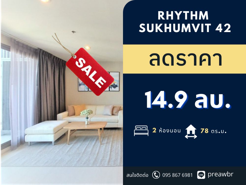 For SaleCondoSukhumvit, Asoke, Thonglor : 🔥HOT DEAL🔥 Rhythm Sukhumvit 42 close to Ekkamai BTS 2B2B @14.9 MB