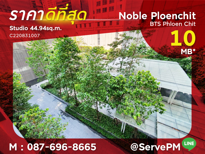 For SaleCondoWitthayu, Chidlom, Langsuan, Ploenchit : 🔥Amazing Deal 10 MB for a Condo unit Directly Connected to Ploenchit BTS🔥 Studio with Partition 44.94 sq.m. at Noble Ploenchit Condo / For Sale